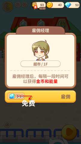 佩可小镇 0.29 安卓版