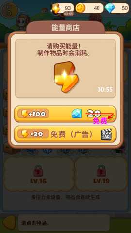 佩可小镇 0.29 安卓版