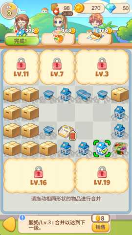 佩可小镇 0.29 安卓版