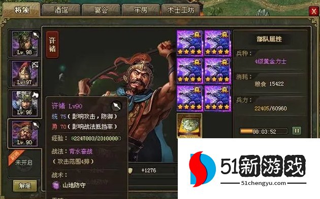 攻城掠地10级兵书有什么用