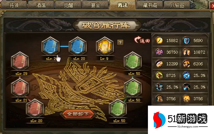 攻城掠地10级兵书有什么用