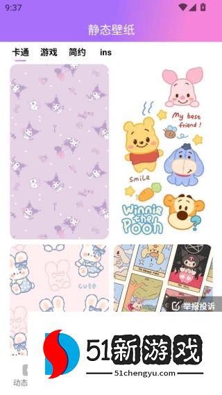 透透壁纸官方正版下载