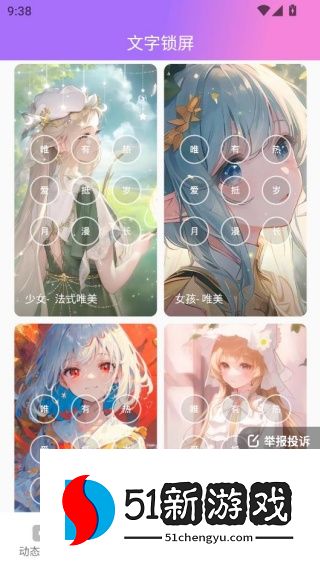 透透壁纸官方正版下载 透透壁纸官方正版下载