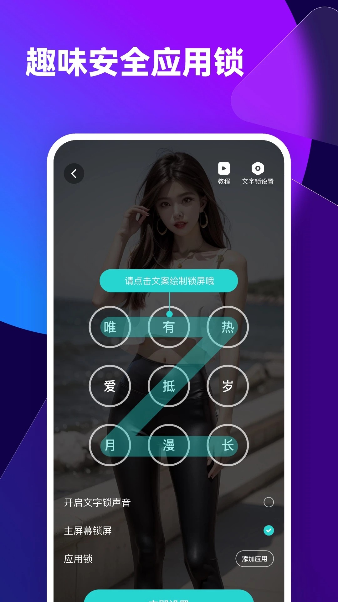 透透壁纸2026最新版