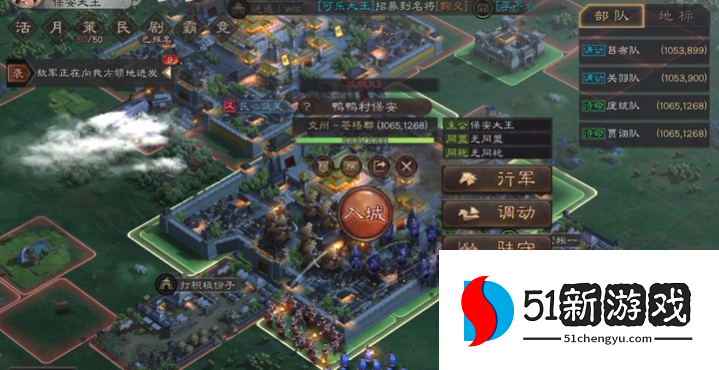 三国志战略版远距离怎么攻城 三国志战略版远距离怎么攻城