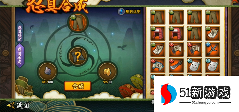 火影忍者手游怎么判断忍具好坏 火影忍者手游怎么判断忍具好坏