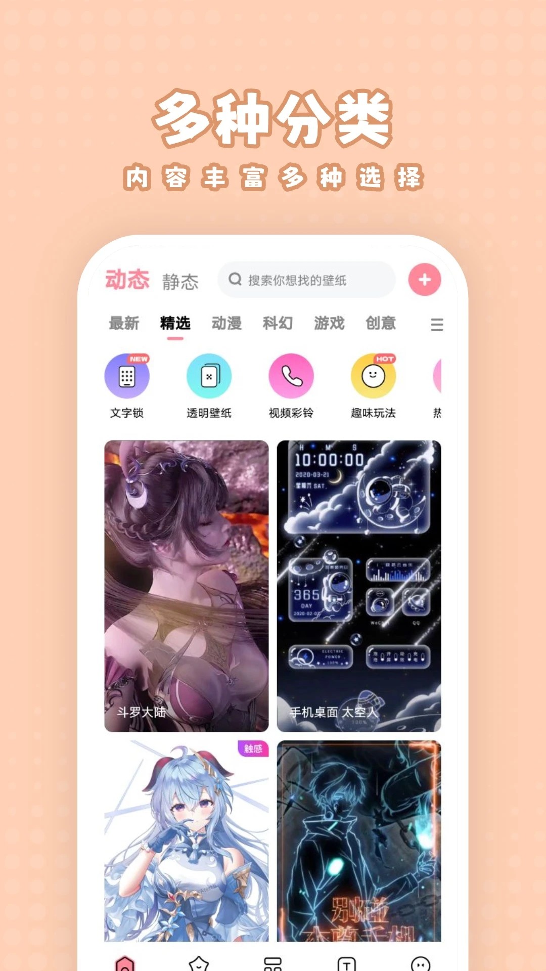 白桃壁纸2026最新版