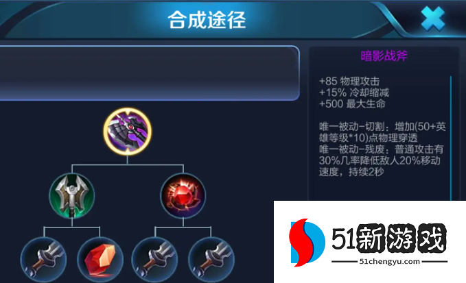 王者荣耀娱乐局守约怎么出装 王者荣耀娱乐局守约怎么出装