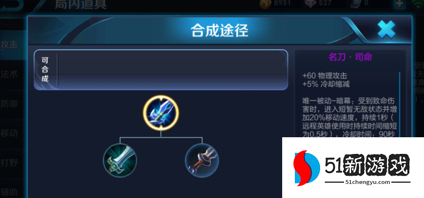 王者荣耀娱乐局守约怎么出装 王者荣耀娱乐局守约怎么出装