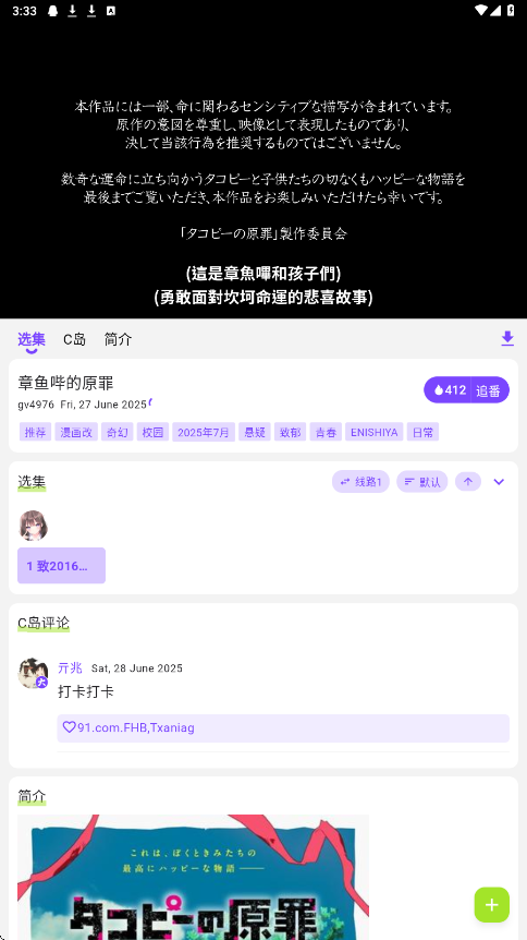 clicli动漫紫色版无广告版