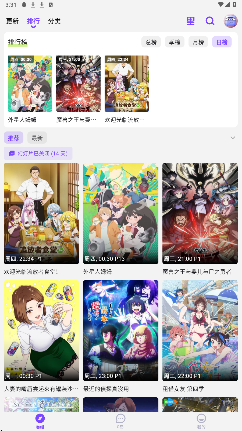 clicli动漫紫色版无广告版