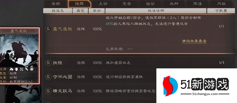 三国志战略版武将怎么挑选对手 三国志战略版武将怎么挑选对手