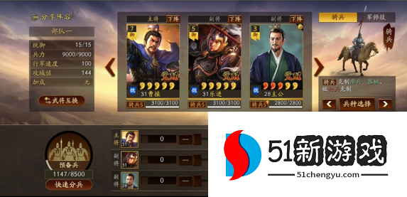 三国志战略版武将怎么挑选对手