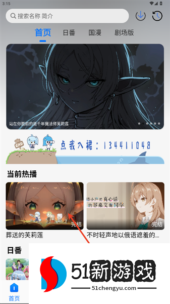 怎么下载动漫配图1