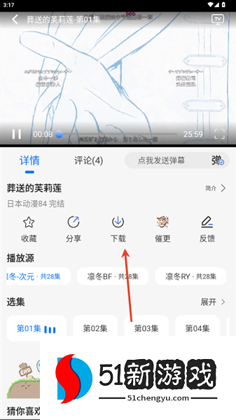 怎么下载动漫配图2