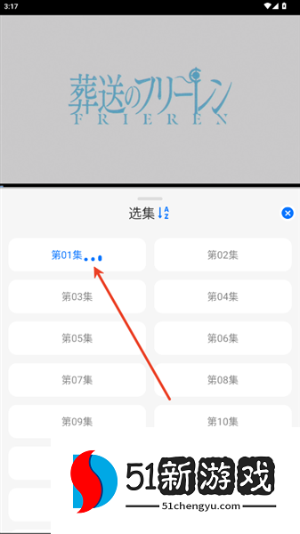 怎么下载动漫配图3