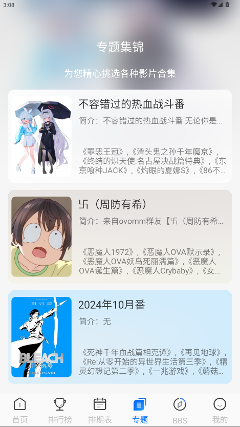 凛冬Fun2026最新版