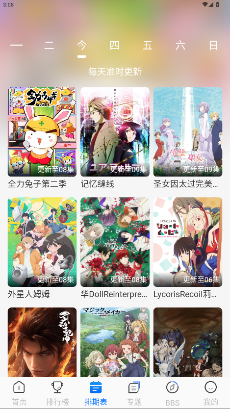 凛冬Fun2026最新版