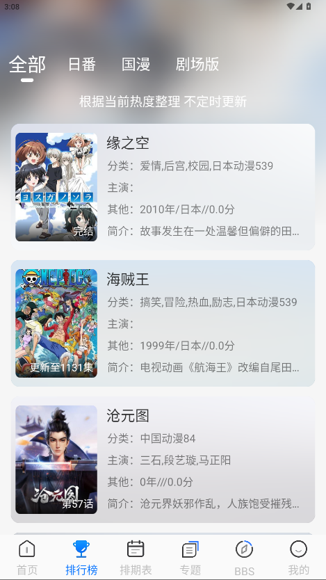 凛冬Fun2026最新版