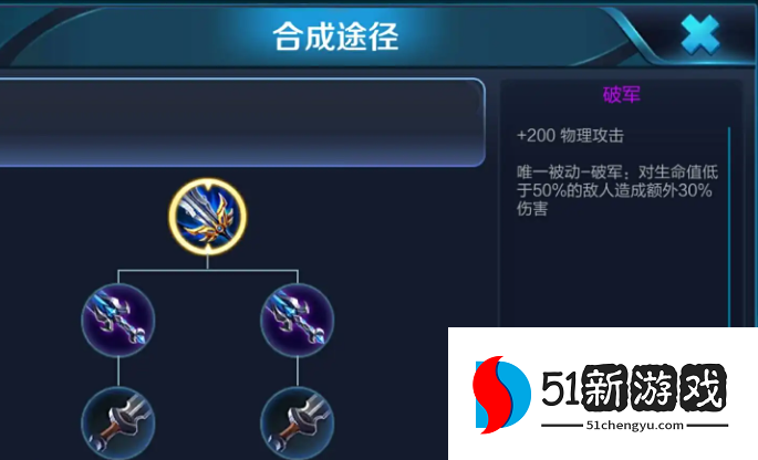 王者荣耀老虎出装最新出什么 王者荣耀老虎出装最新出什么