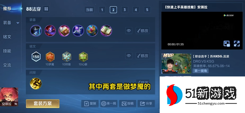 王者荣耀安琪拉开局怎么出装