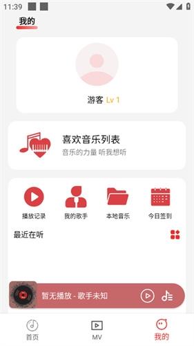 云听音乐app官方下载版
