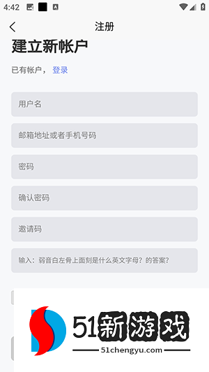 怎么注册登录配图2