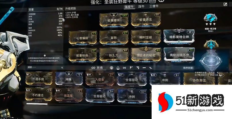 星际战甲萌新战甲怎么选武器 星际战甲萌新战甲怎么选武器