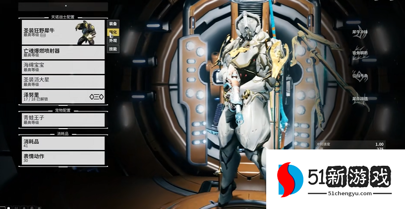 星际战甲萌新战甲怎么选武器 星际战甲萌新战甲怎么选武器