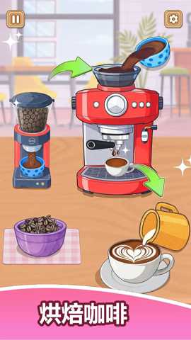模拟厨房烹饪 300.1.0 官方版