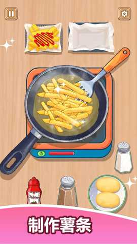 模拟厨房烹饪 300.1.0 官方版