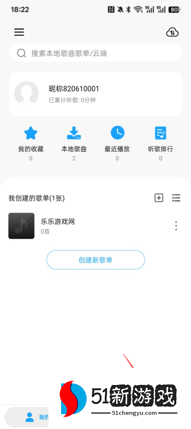 微音乐2025最新版下载