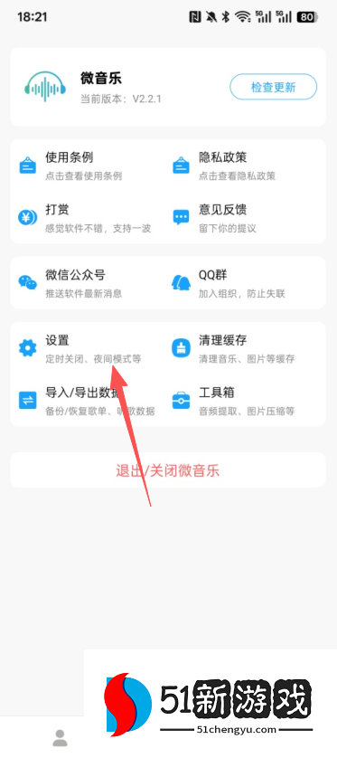 微音乐2025最新版下载