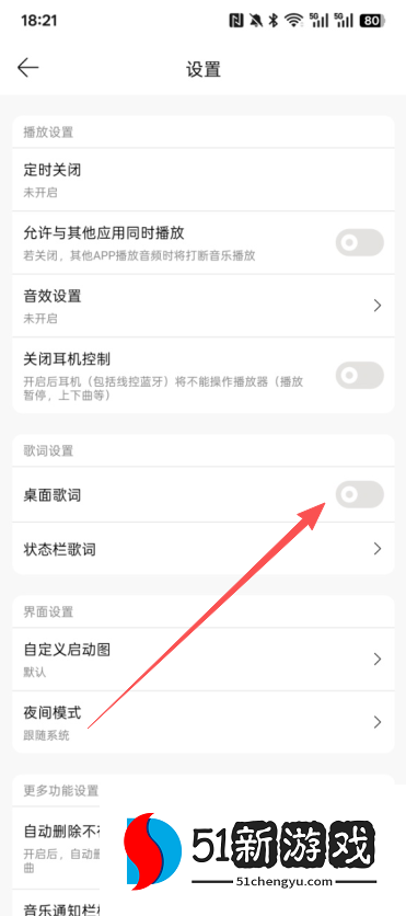 微音乐2025最新版下载