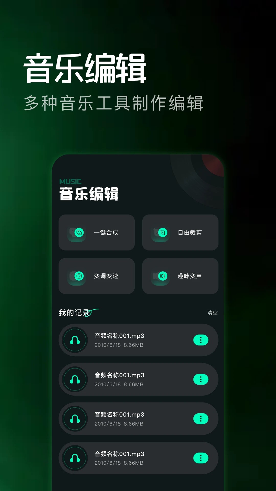 微音乐2026最新版