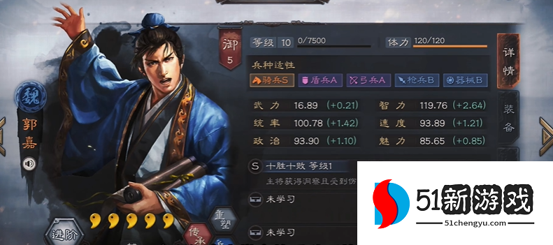 三国志战略版如何提高战法效率 三国志战略版如何提高战法效率