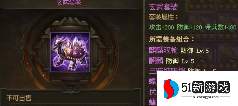 攻城掠地副本装备怎么选 攻城掠地副本装备怎么选