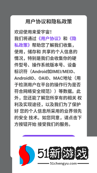 来爱宇宙官方下载app