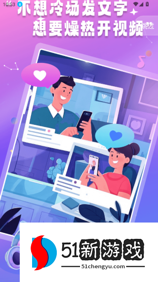 来爱宇宙官方下载app