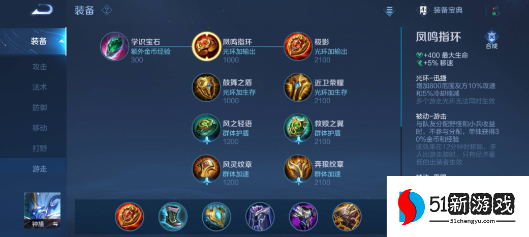 王者荣耀钟馗出装怎么出