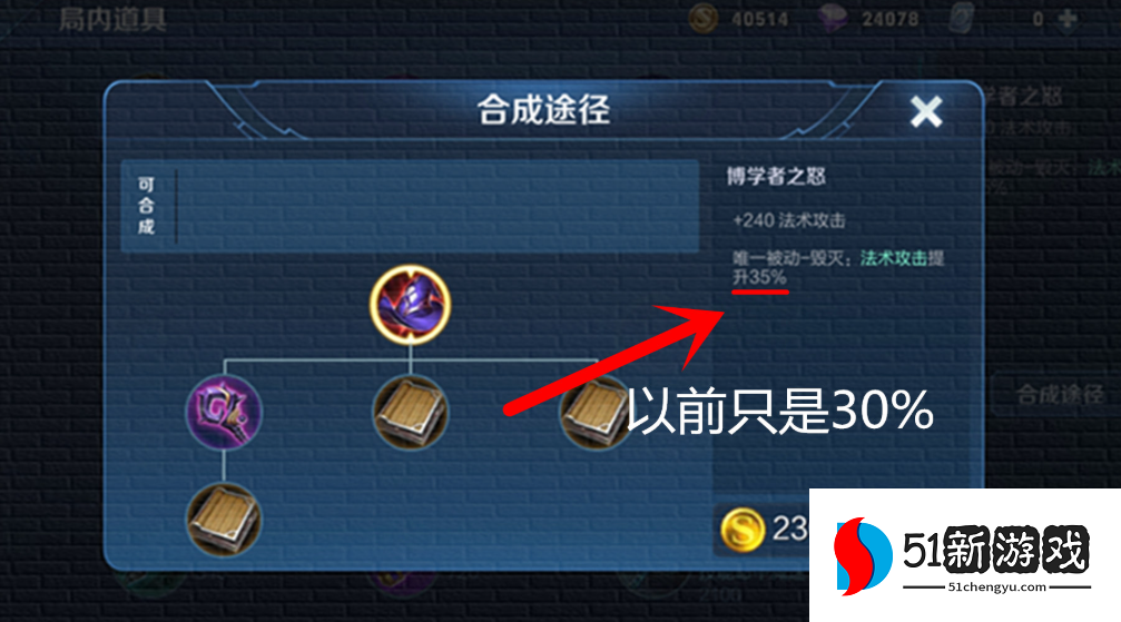 王者荣耀甄姬秒虞姬出什么装 王者荣耀甄姬秒虞姬出什么装