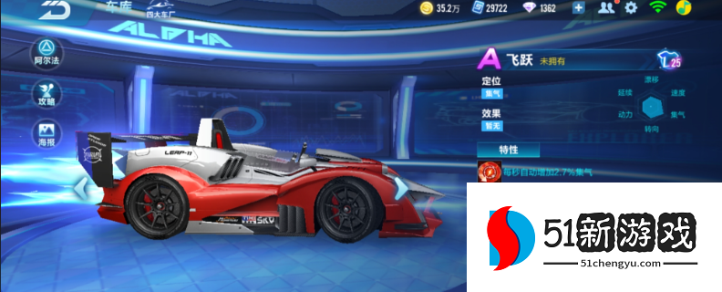 qq飞车许愿a车哪个好