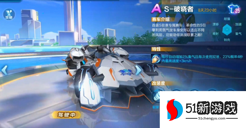 qq飞车许愿a车哪个好 qq飞车许愿a车哪个好