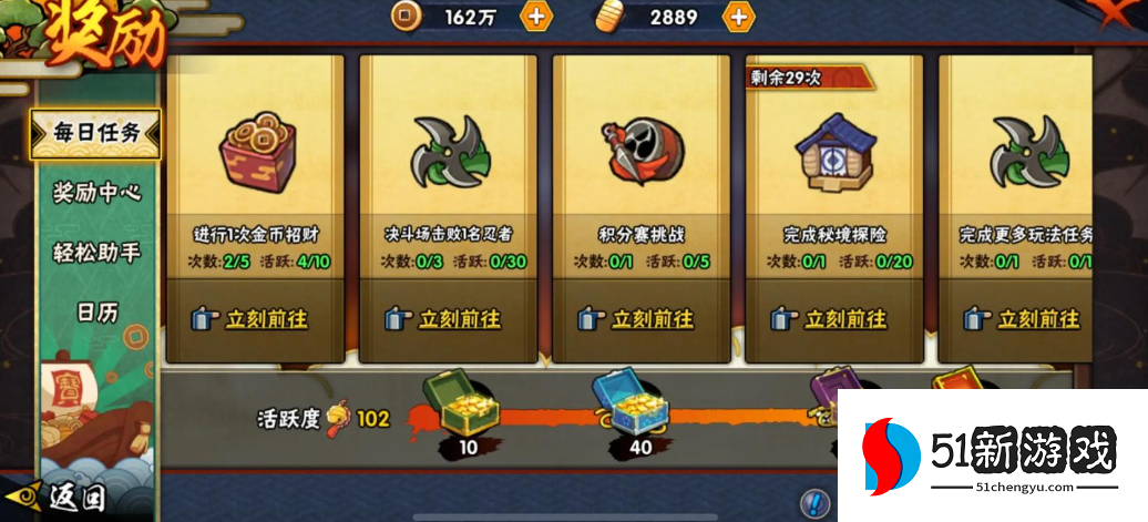 火影忍者手游如何快速升级