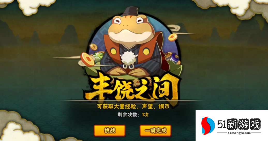 火影忍者手游如何快速升级