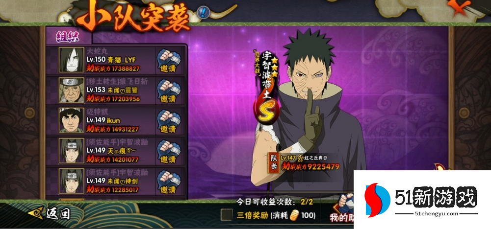 火影忍者手游如何快速升级