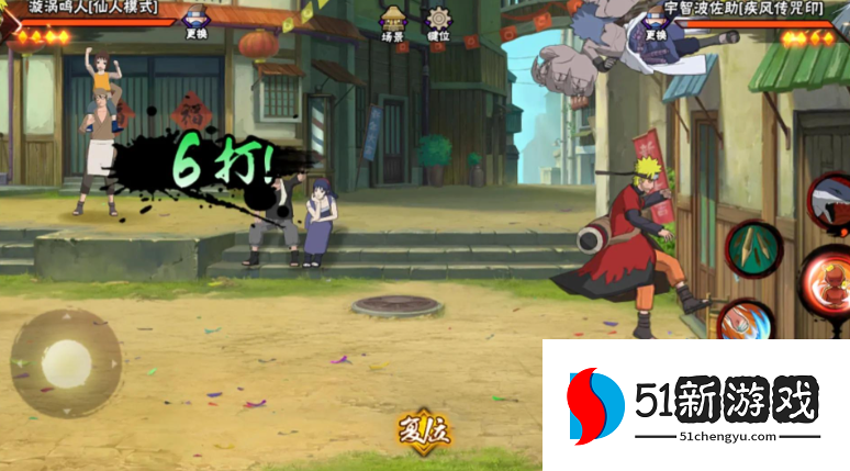 火影忍者鸣人仙人模式怎么玩