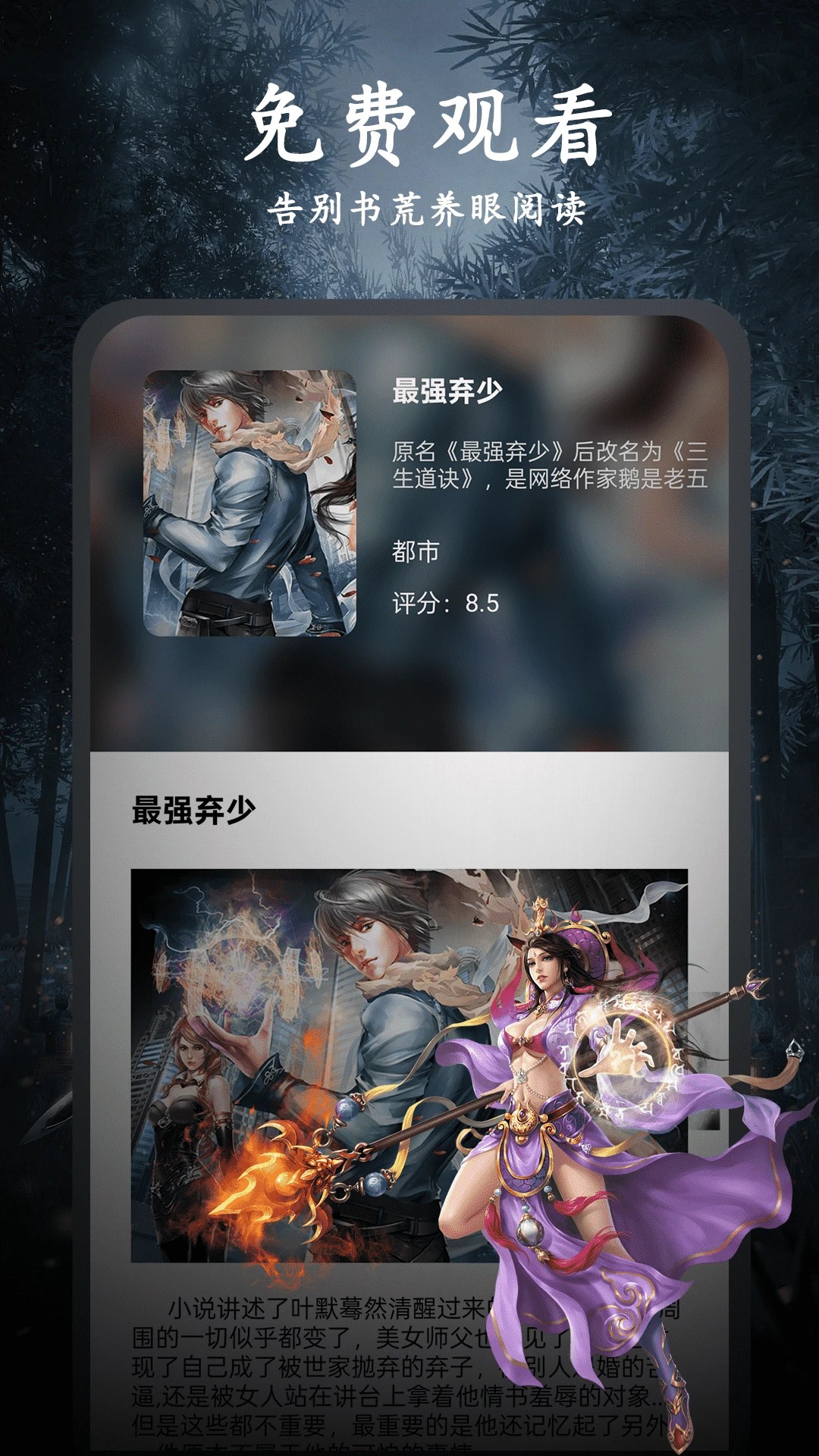 天天小说2026最新版