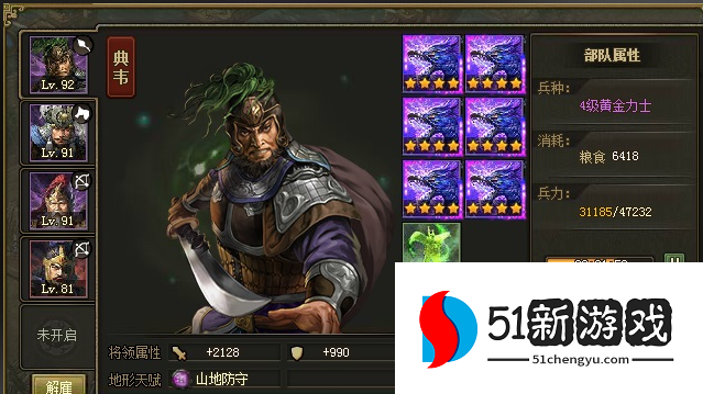 攻城掠地优先做什么紫装