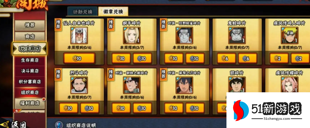 火影忍者手游如何获得更多力量 火影忍者手游如何获得更多力量